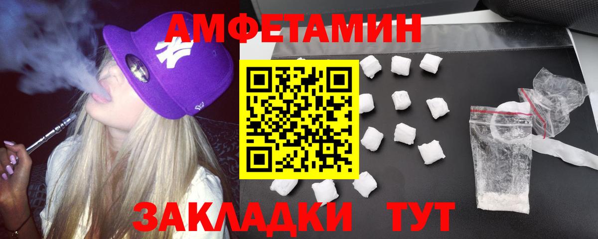 АМФ Розовый Туймазы