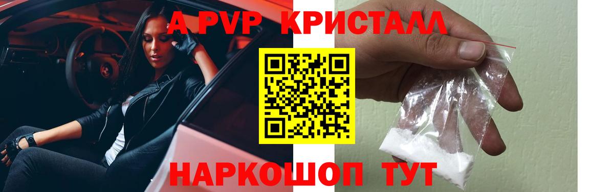 A-PVP VHQ Туймазы