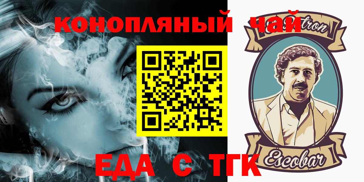 Cannafood марихуана  Вход с VPN  Туймазы 