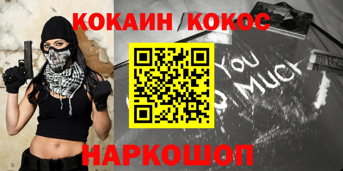 Cocaine Перу Туймазы