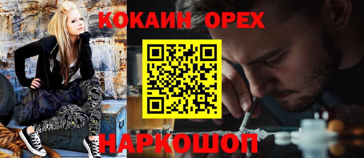 Туймазы  Кокаин Колумбийский  Вход с VPN  Кокаин FishScale 