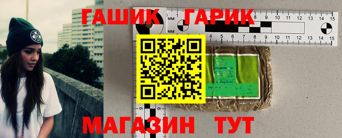 Туймазы  Гашиш Изолятор  ГАШ гарик  ГАШИШ  Вход с VPN 