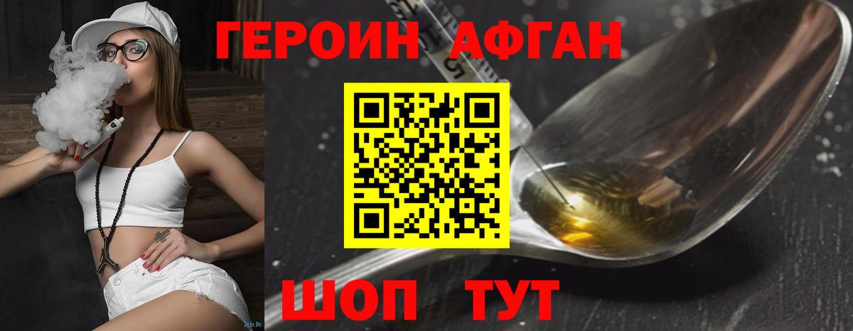 Героин герыч Туймазы