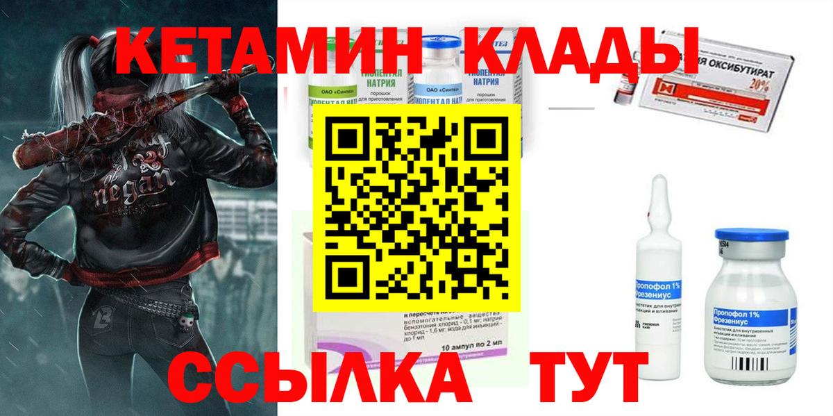 КЕТАМИН VHQ  blacksprut зеркало  Туймазы  КЕТАМИН VHQ  Вход с VPN 