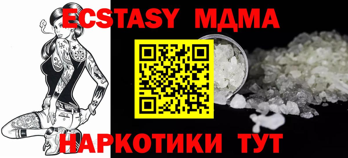 Туймазы  MDMA кристаллы  MDMA молли  Вход с VPN 