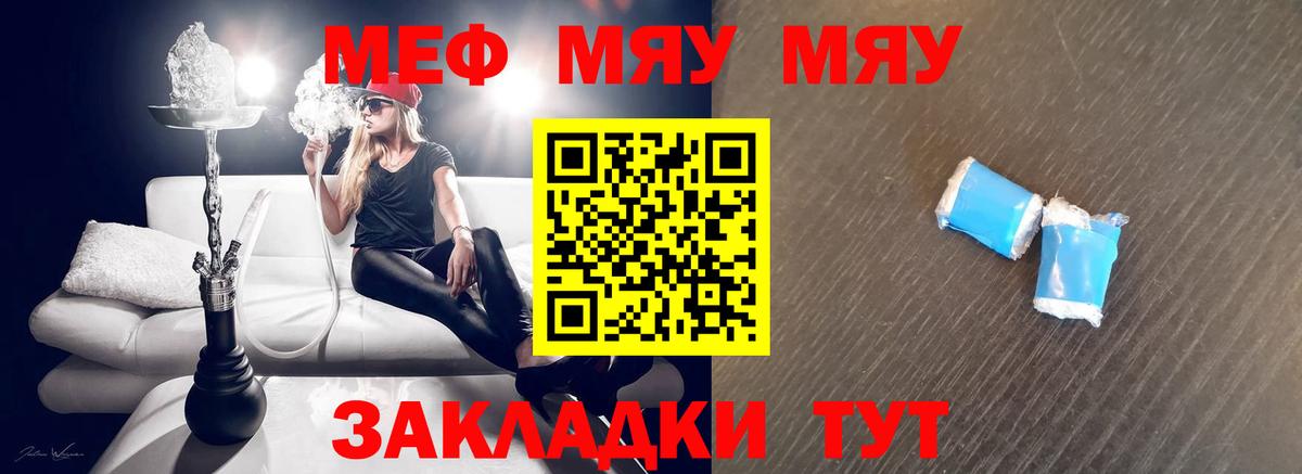 Мефедрон мука Туймазы