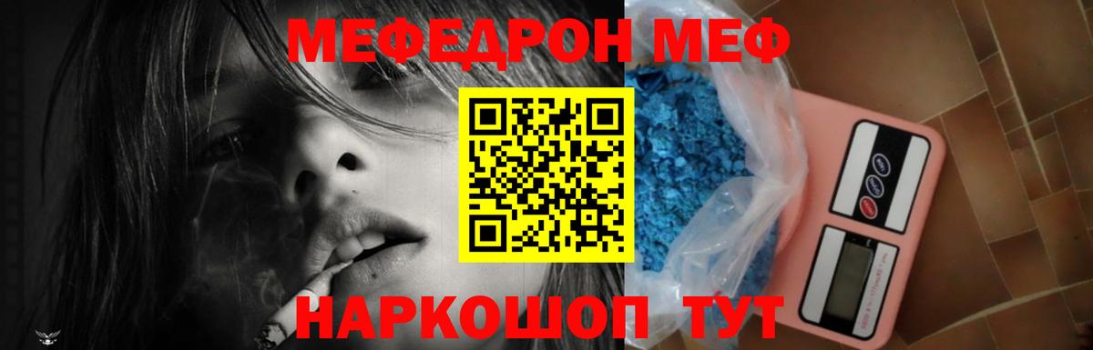 МЕФ VHQ  Меф mephedrone  МЯУ-МЯУ  Туймазы  Вход с VPN 