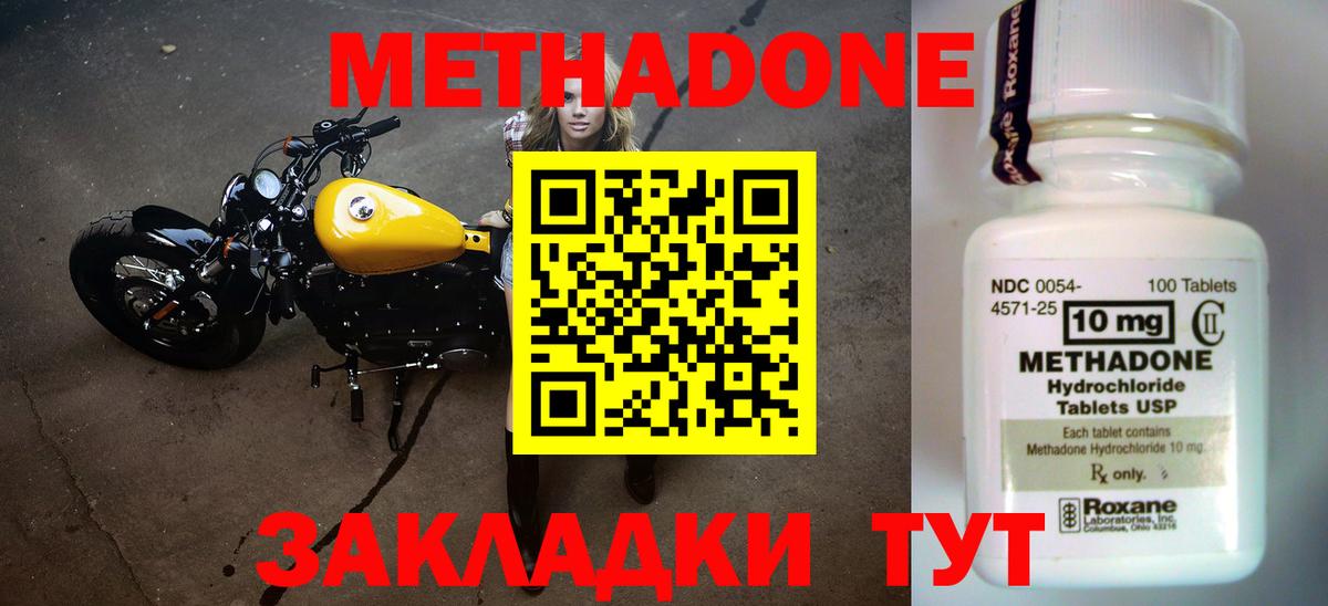   вход  Метадон VHQ  Вход с VPN  Туймазы 