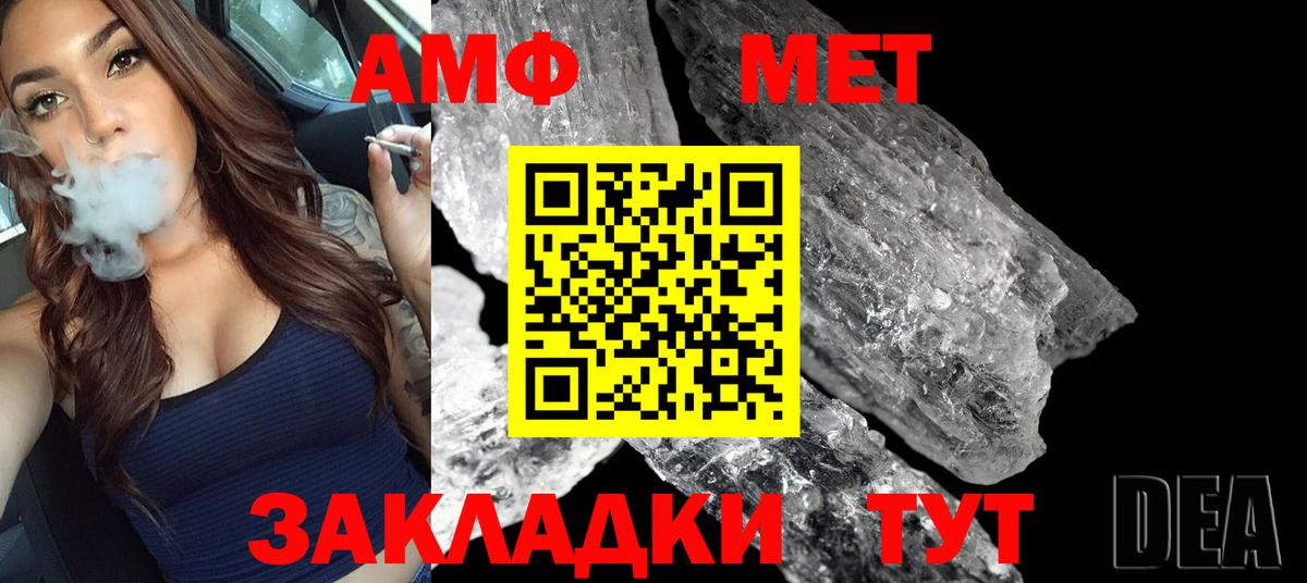Туймазы  Метамфетамин Methamphetamine  Вход с VPN 
