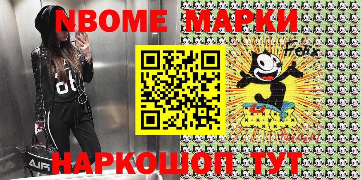 Марки N-bome 1,5мг  Вход с VPN  Марки N-bome 1,5мг  Туймазы 