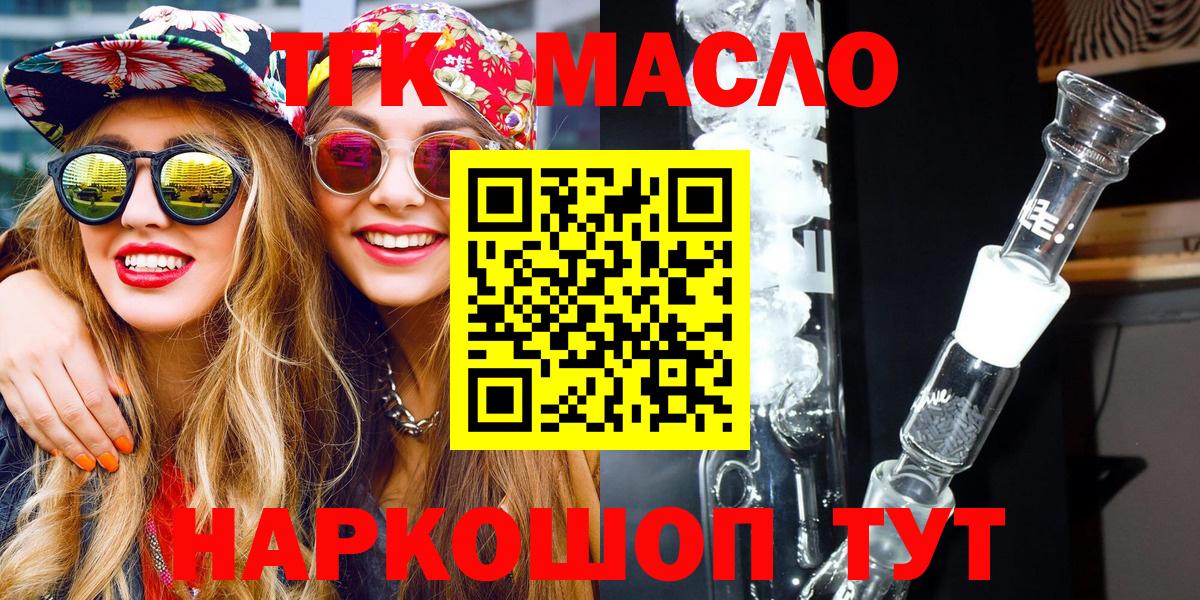 ТГК Wax Туймазы