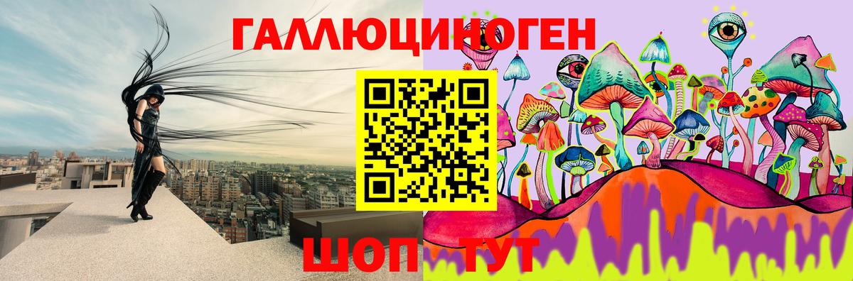 Псилоцибиновые грибы ЛСД Туймазы