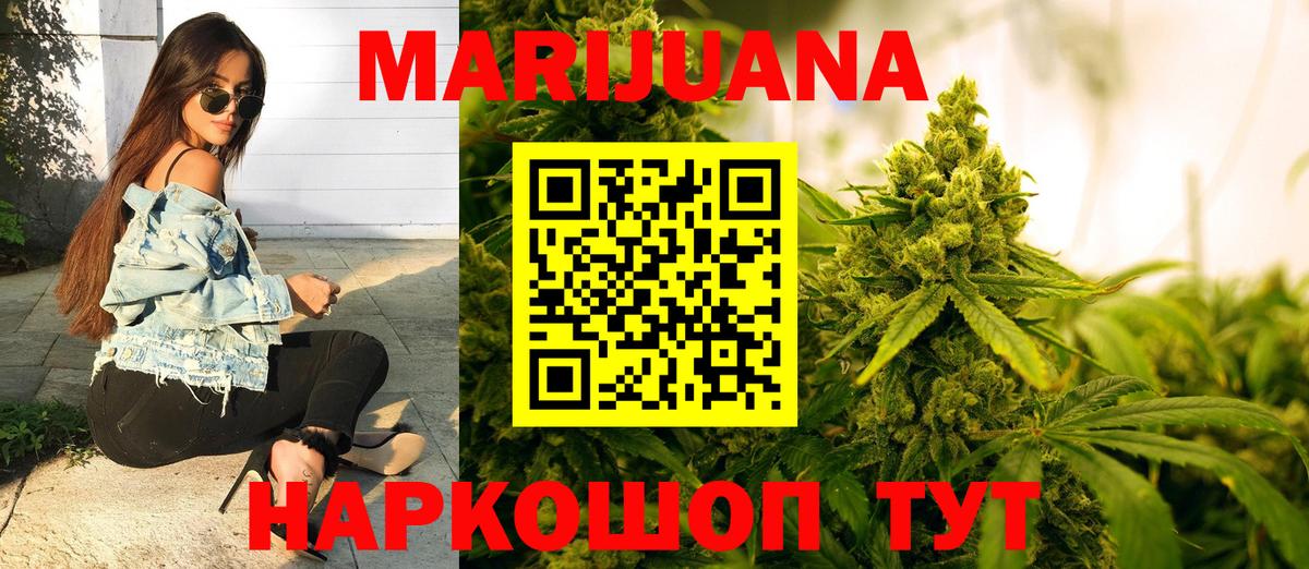 Каннабис Bruce Banner  Каннабис LSD WEED  Вход с VPN  МАРИХУАНА THC 21%  Туймазы  Конопля Bruce Banner 